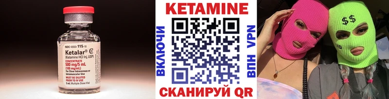 Кетамин ketamine Армянск