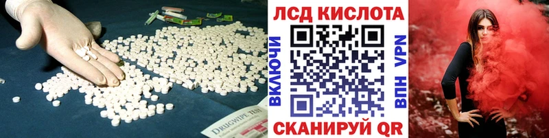 ЛСД экстази кислота Армянск