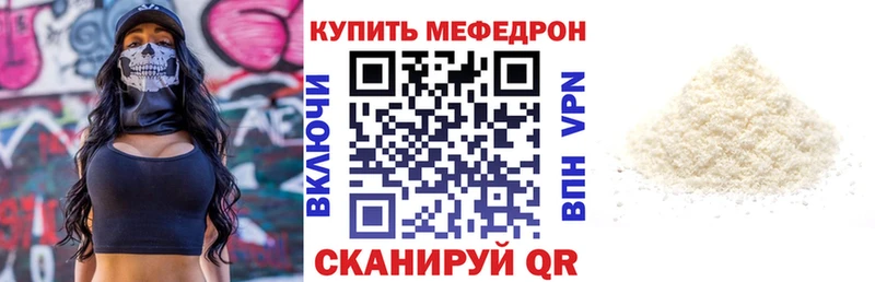 МЕФ мука Армянск